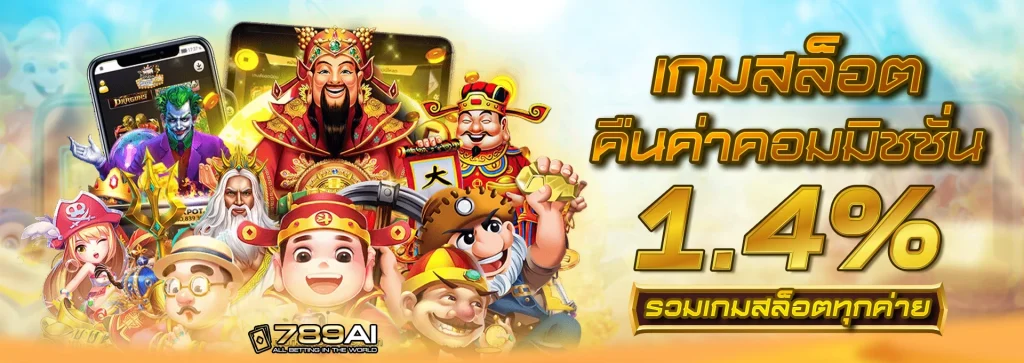 ai789 ทางเข้า