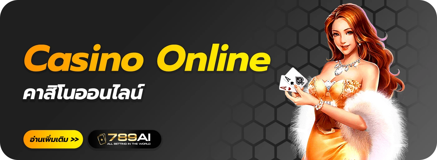 สล็อตai789